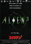 Alien 3 (1992) - Original Japanese Hansai B2 Movie Poster