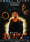 Alien 3 (1992) - Original Japanese Hansai B2 Movie Poster