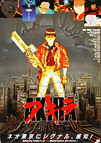 Akira (1988) with text - Original Japanese Hansai B2 Movie Poster