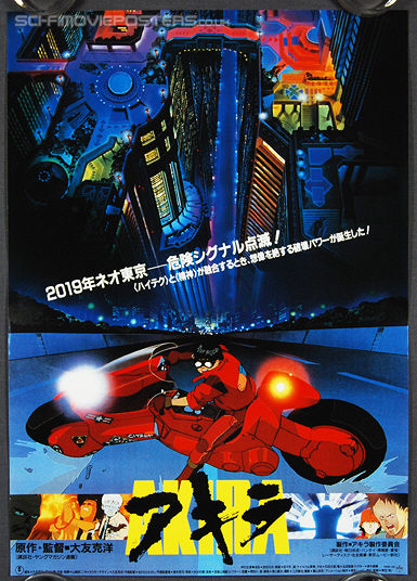 Akira (1988) bike - Original Japanese Hansai B2 Movie Poster