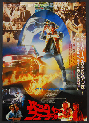 Back to the Future 1985 Original Japanese Hansai B2 Movie Poster