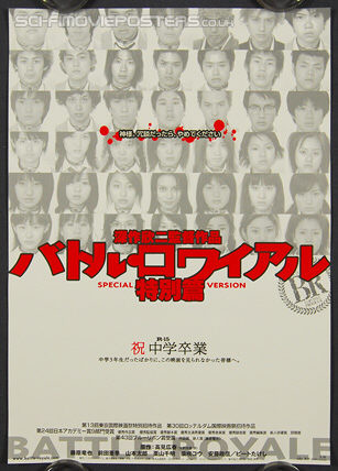 Battle Royale (Batoru Rowaiaru) (2000) - Original Japanese Hansai B2 Movie Poster