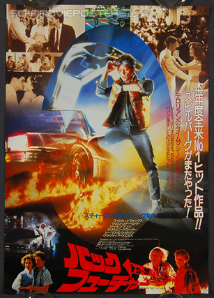 Back to the Future (1985) - Original Japanese Hansai B2 Movie Poster