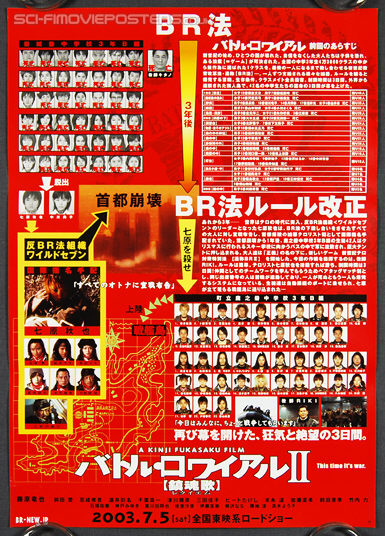 Battle Royale ll (Batoru Rowaiaru) (2003) - Original Japanese Hansai B2 Movie Poster