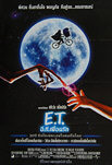 E T: The Extra-Terrestrial (1982) 20th Anniversary - Original Thai Movie Poster