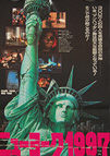 Escape From New York (1981) Style 'A' - Original Japanese Hansai B2 Movie Poster
