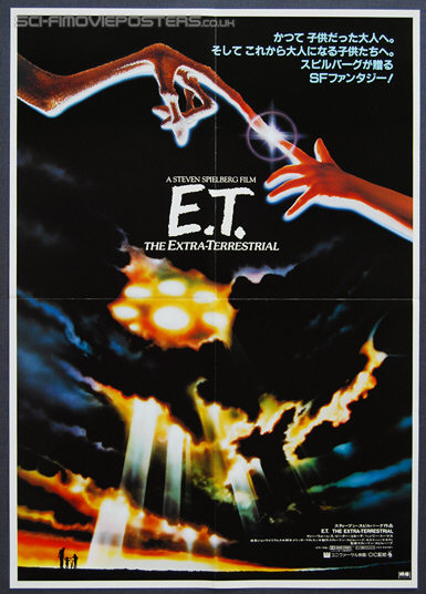 E T: The Extra-Terrestrial (1982) - Original Japanese Hansai B2 Movie Poster