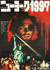 Escape From New York (1981) Style 'B' - Original Japanese Hansai B2 Movie Poster