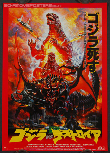 Godzilla vs Destroyer (Gojira vs Desutoroia) (1995) - Original Japanese Hansai B2 Movie Poster