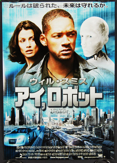 I, Robot (2004) - Original Japanese Hansai B2 Movie Poster