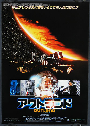 Outland (1981) - Original Japanese Hansai B2 Movie Poster