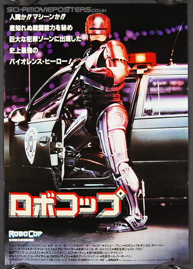 RoboCop (1987) - Original Japanese Hansai B2 Movie Poster