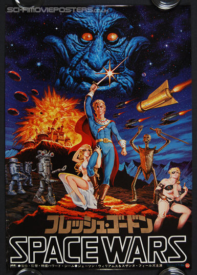 Space Wars (Flesh Gordon) - Original Japanese Hansai B2 Movie Poster