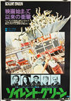 Soylent Green (1973) - Original Japanese Hansai B2 Movie Poster