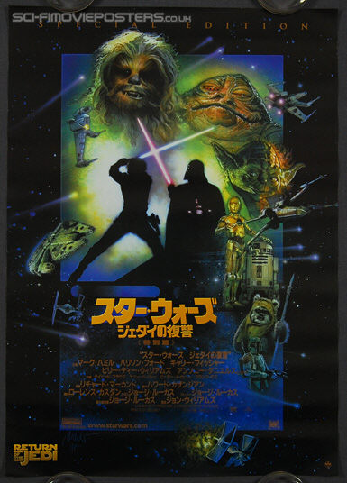 Star Wars: Return of the Jedi (1983) Special Edition 1997 - Original Japanese Hansai B2 Movie Poster