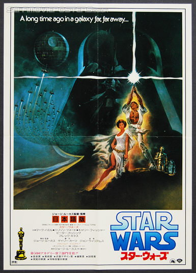 Star Wars (1977) Tom Jung Oscars - Original Japanese Hansai B2 Movie Poster