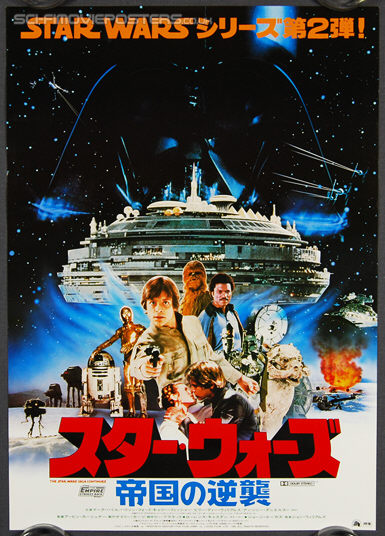 Star Wars: The Empire Strikes Back (1980) 'Bespin' - Original Original Japanese Hansai B2 Movie Poster