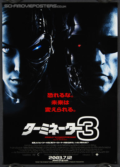 Terminator 3: Rise of the Machines (2003) - Original Japanese Hansai B2 Movie Poster